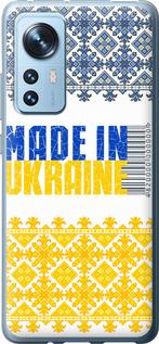 Чохол на Xiaomi 12X  Made in Ukraine