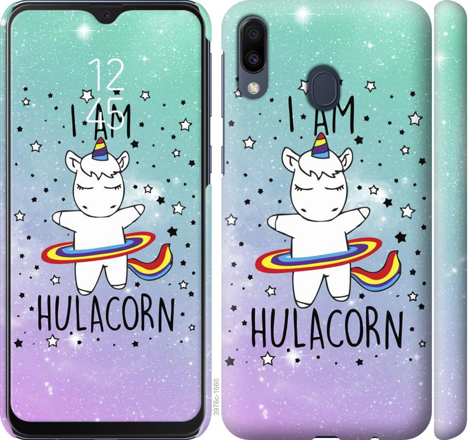 

Чохол на Samsung Galaxy M20 Im hulacorn