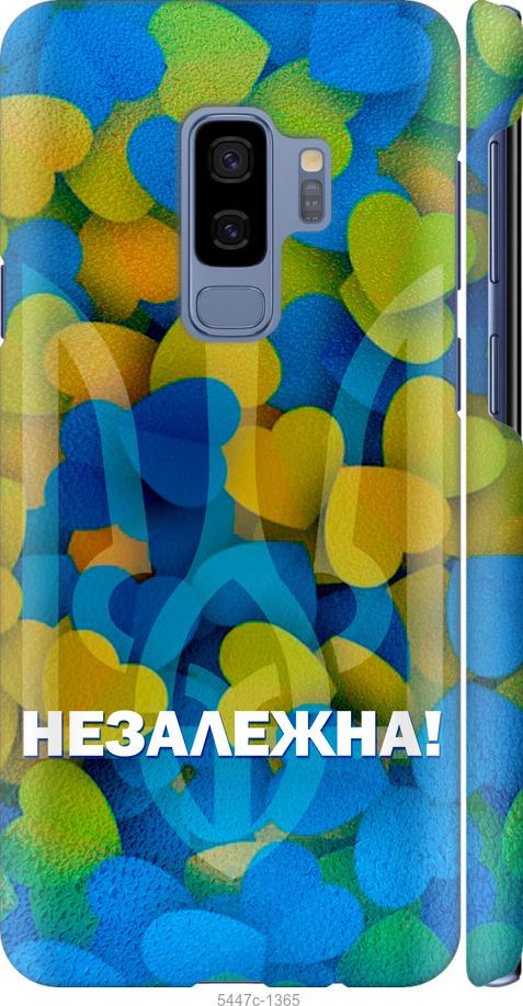 Чехол на Samsung Galaxy S9 Plus Незалежна