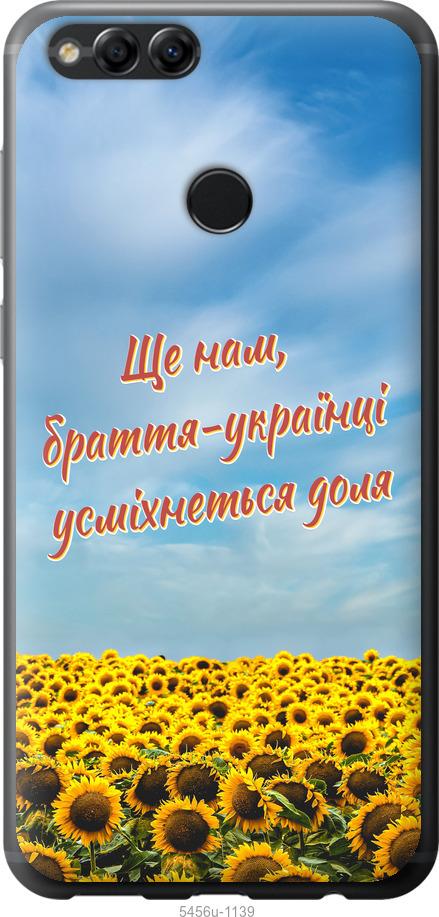 

Чехол на Huawei Honor 7X Украина v6