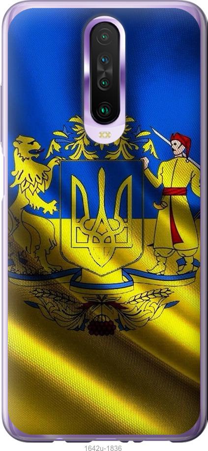 

Чехол на Xiaomi Redmi K30 Флаг Украины