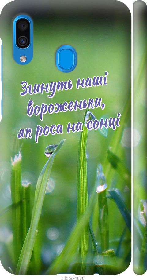 

Чехол на Samsung Galaxy A30 2019 A305F Украина v5