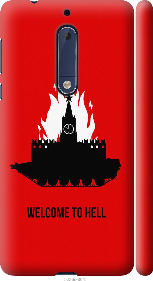 

Чохол на Nokia 5 Добро пожаловать