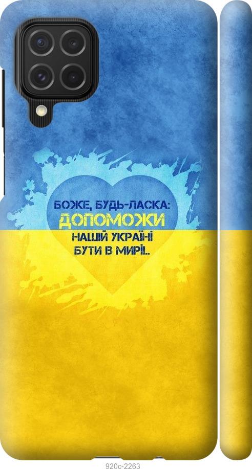 

Чехол на Samsung Galaxy M62 Евромайдан 4