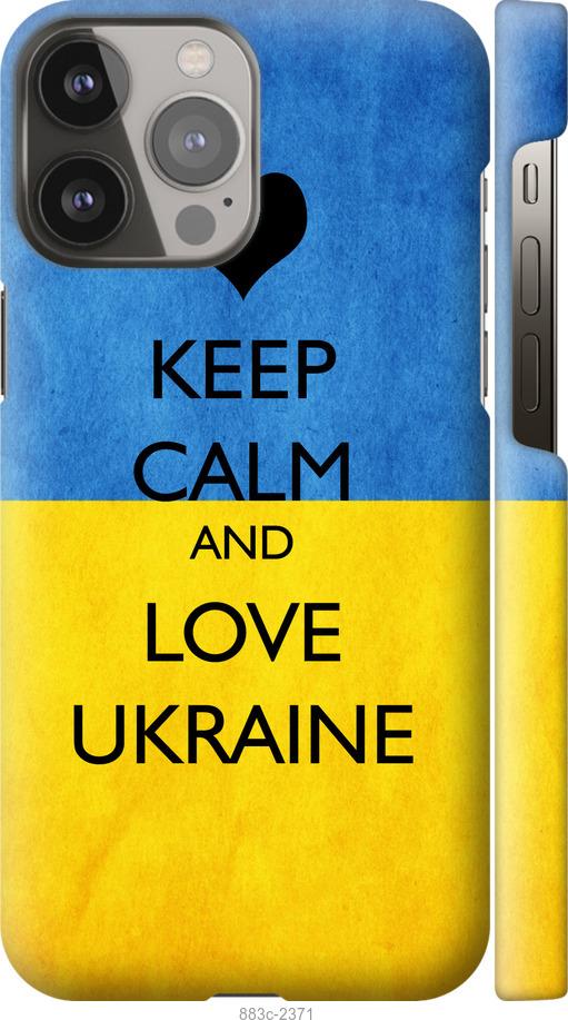Чехол на iPhone 13 Pro Max Keep calm and love Ukraine