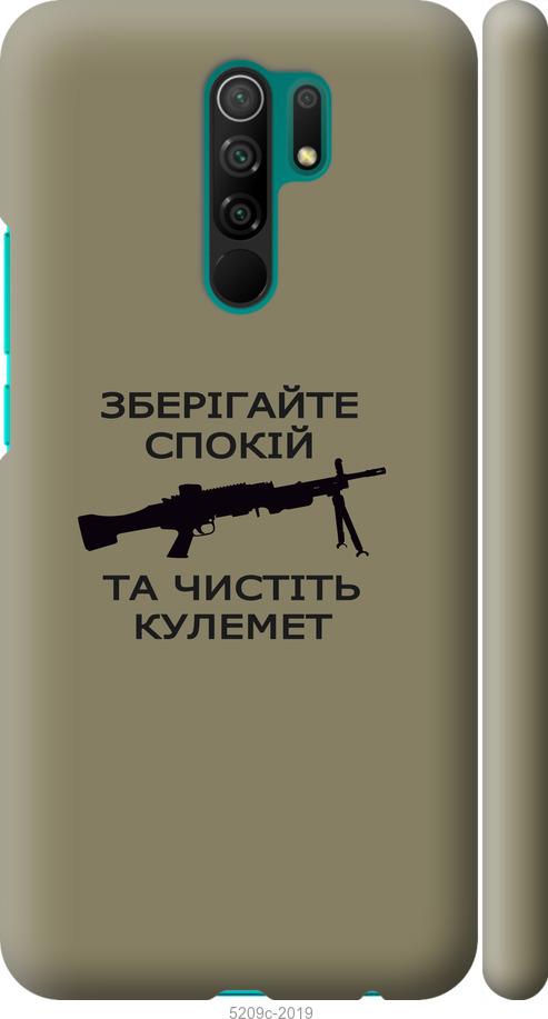 

Чохол на Xiaomi Redmi 9 Спокій