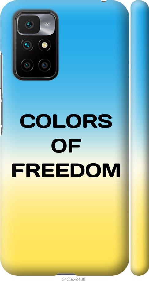 Чехол на Xiaomi Redmi 10 Colors of Freedom