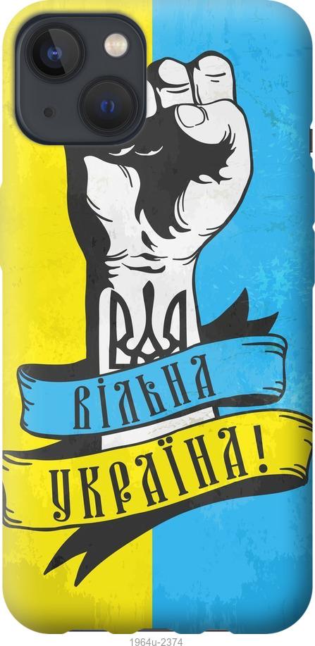 

Чехол на iPhone 13 Вільна Україна