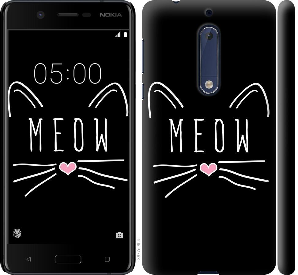 

Чехол на Nokia 5 Kitty