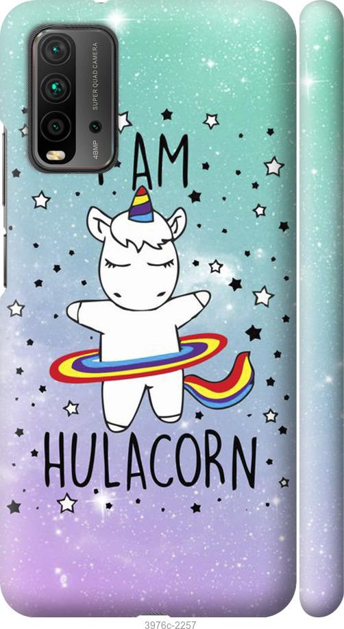 

Чехол на Xiaomi Redmi 9T I'm hulacorn