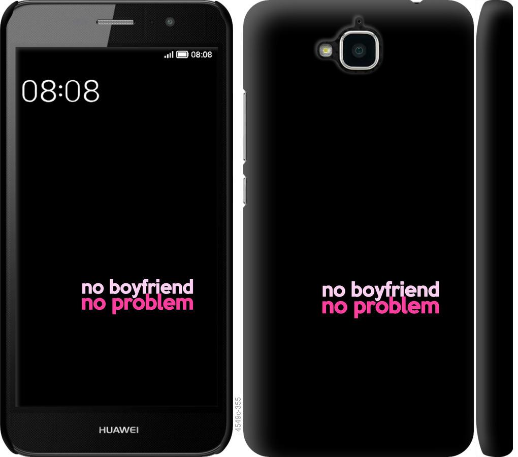 

Чохол на Huawei Y6 Pro no boyfriend no problem
