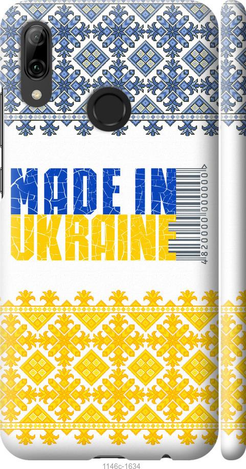 

Чехол на Huawei P Smart 2019 Made in Ukraine