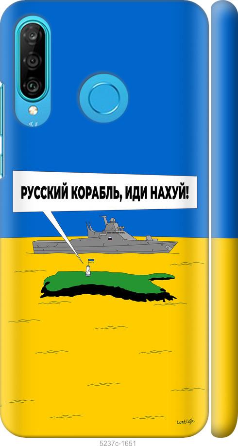 

Чохол на Huawei P30 Lite Русский военный корабль иди на v5