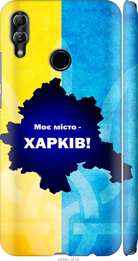 

Чехол на Huawei Honor 10 Lite Харьков