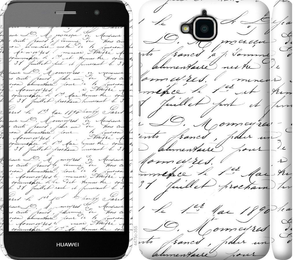 

Чохол на Huawei Y6 Pro Великий шрифт