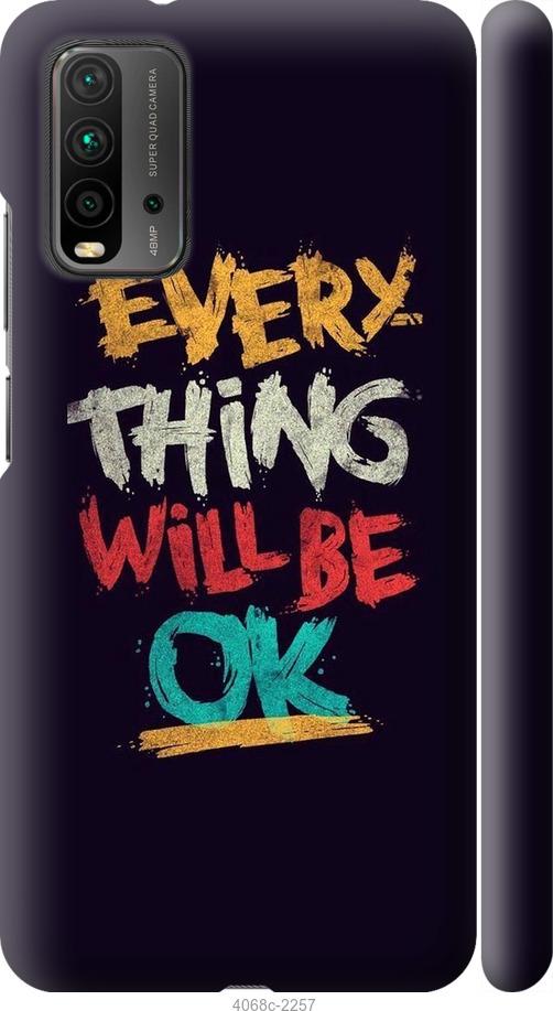 

Чехол на Xiaomi Redmi 9T Все будет хорошо