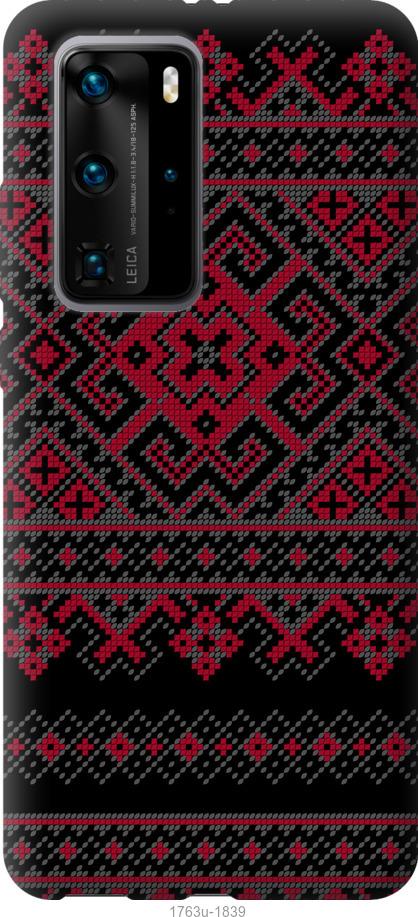 

Чохол на Huawei P40 Pro Вишиванка 52