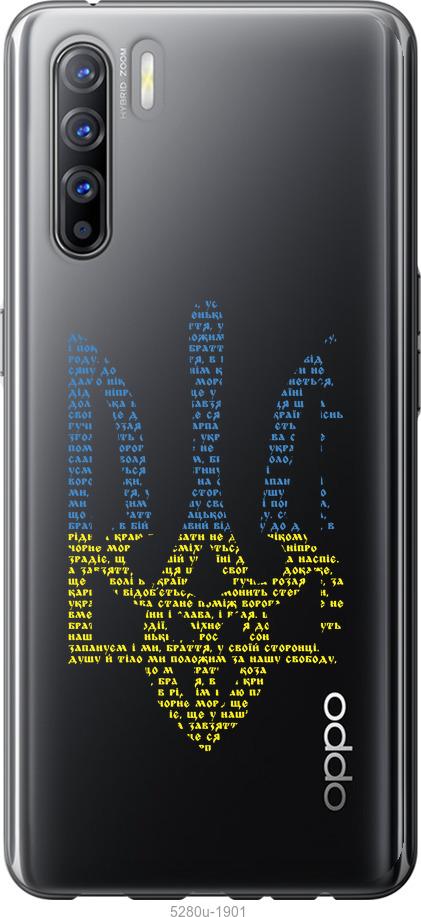 

Чехол на Oppo Reno 3 Herb