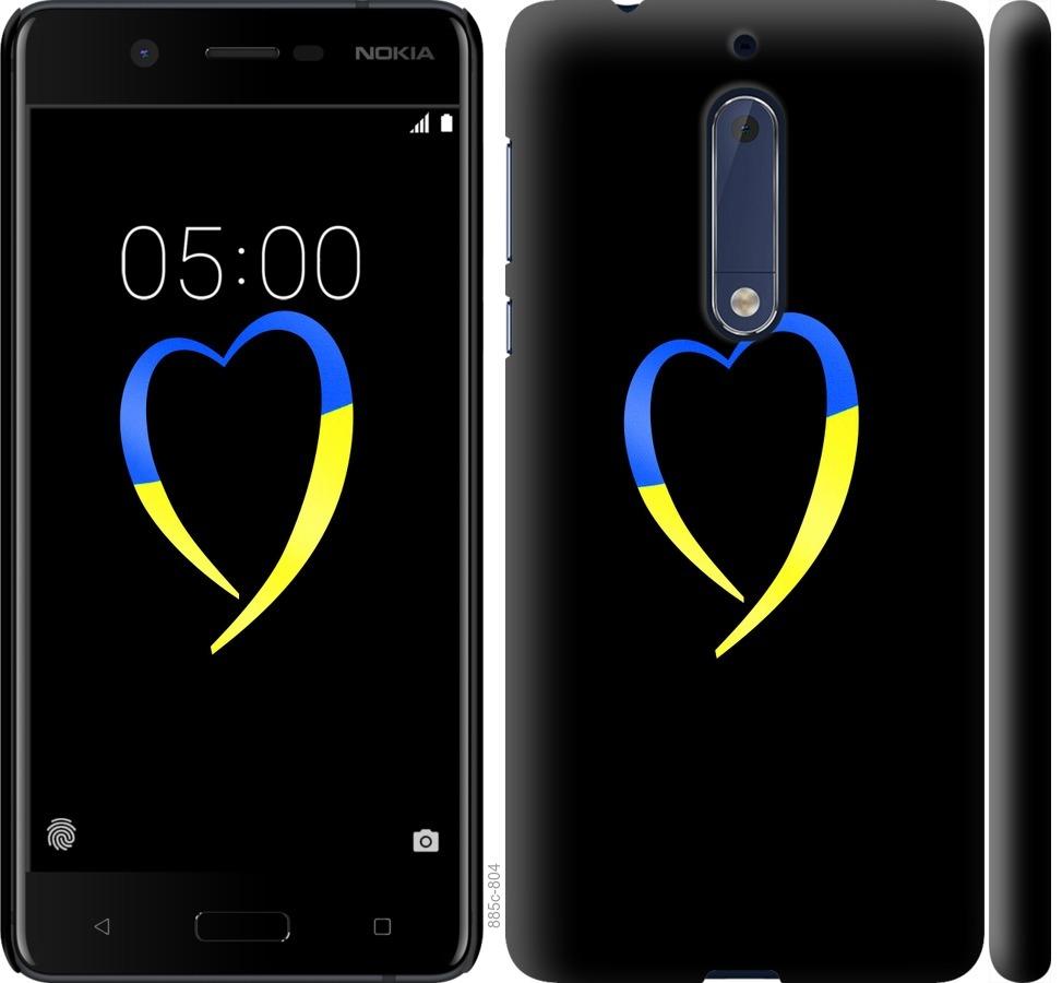 Чехол на Nokia 5 Жёлто-голубое сердце