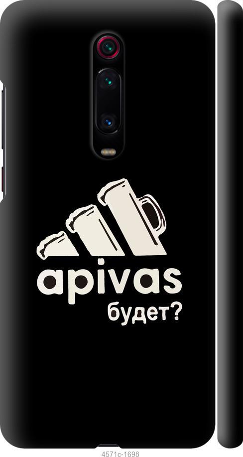 

Чехол на Xiaomi Redmi K20 Pro А пивас