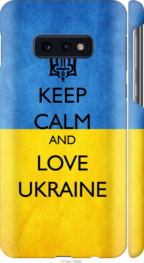 Чохол на Samsung Galaxy S10e Keep calm and love Ukraine v2