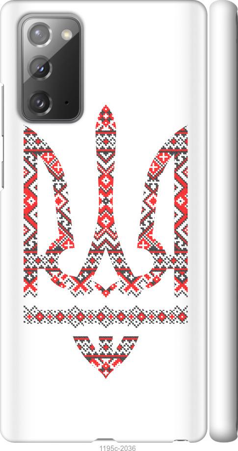 

Чохол на Samsung Galaxy Note 20 Герб - вишиванка