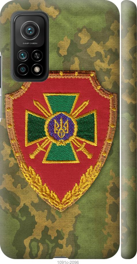 

Чохол на Xiaomi Mi 10T Прикордонна служба України