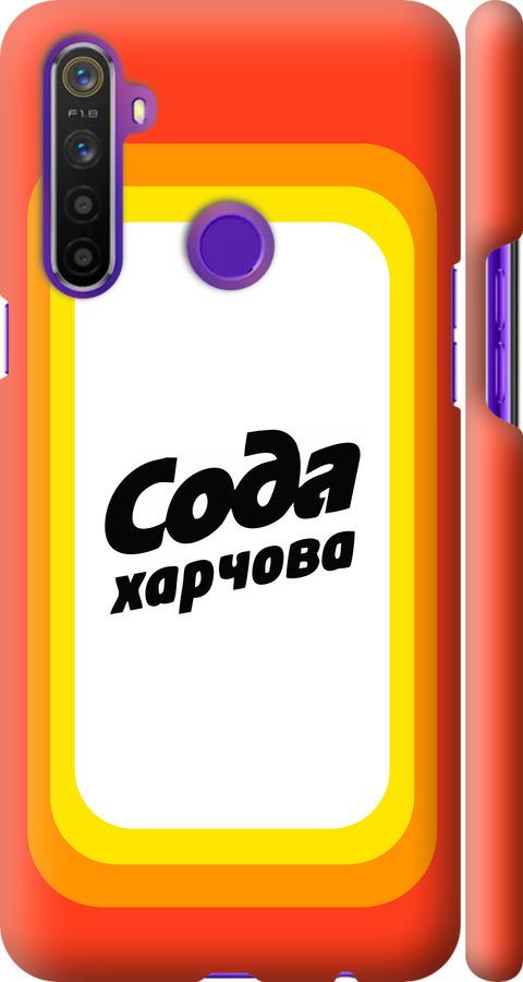 

Чехол на Realme 6i Сода UA