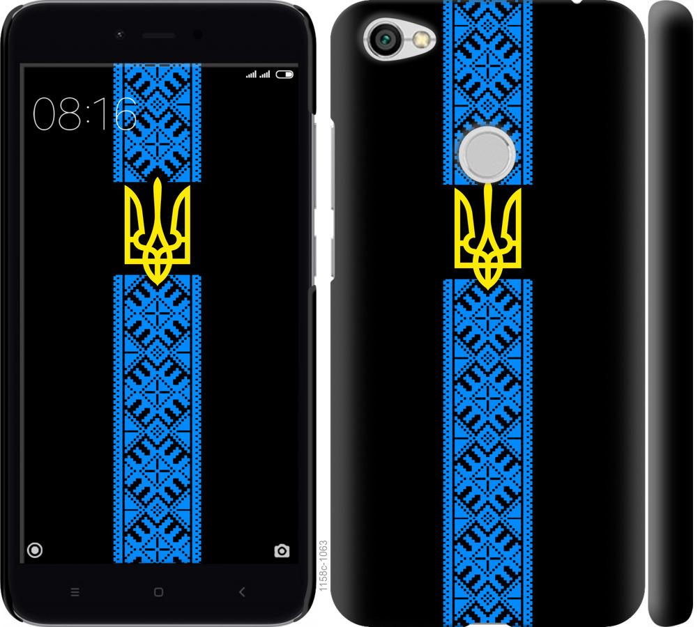 

Чохол на Xiaomi Redmi Note 5A Prime Тризуб в вишиванці