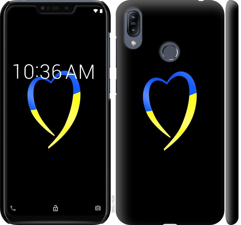 

Чохол на Asus Zenfone Max M2 ZB633KL Жовто-блакитне серце