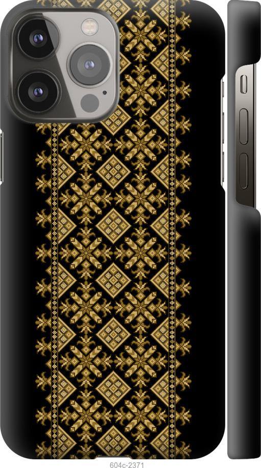 

Чохол на iPhone 13 Pro Max Вишиванка 36