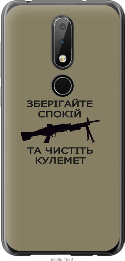 

Чохол на Nokia 6.1 Plus Спокойствие