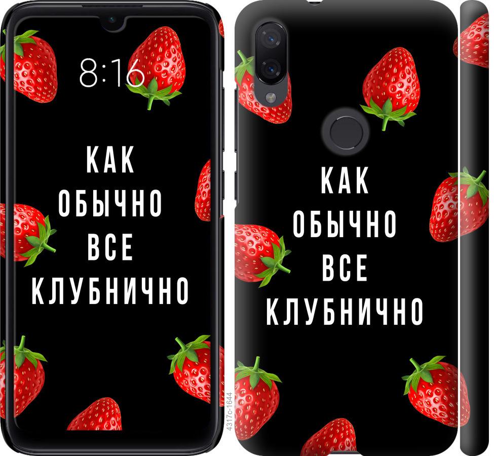 

Чохол на Xiaomi Mi Play Все полунично