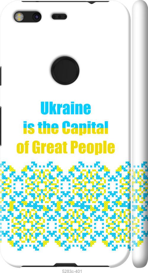 

Чехол на Google Pixel XL Ukraine