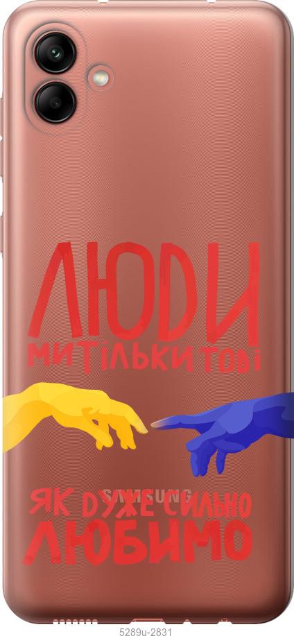 Чохол на Samsung Galaxy A04 A045F Люди
