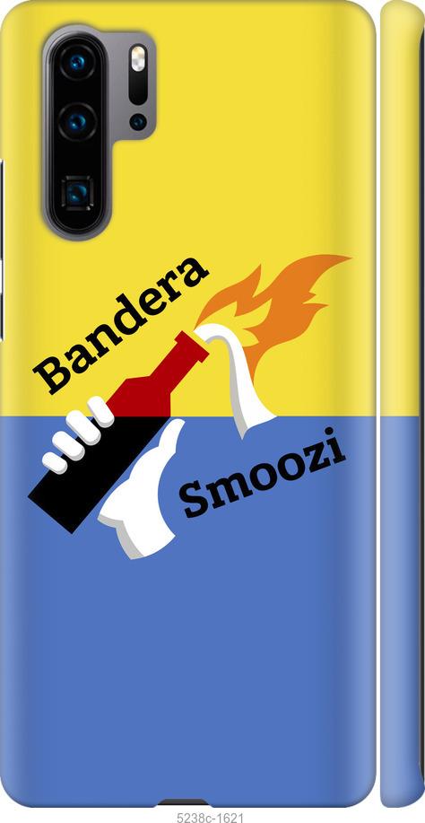 

Чохол на Huawei P30 Pro Бандера-смузи