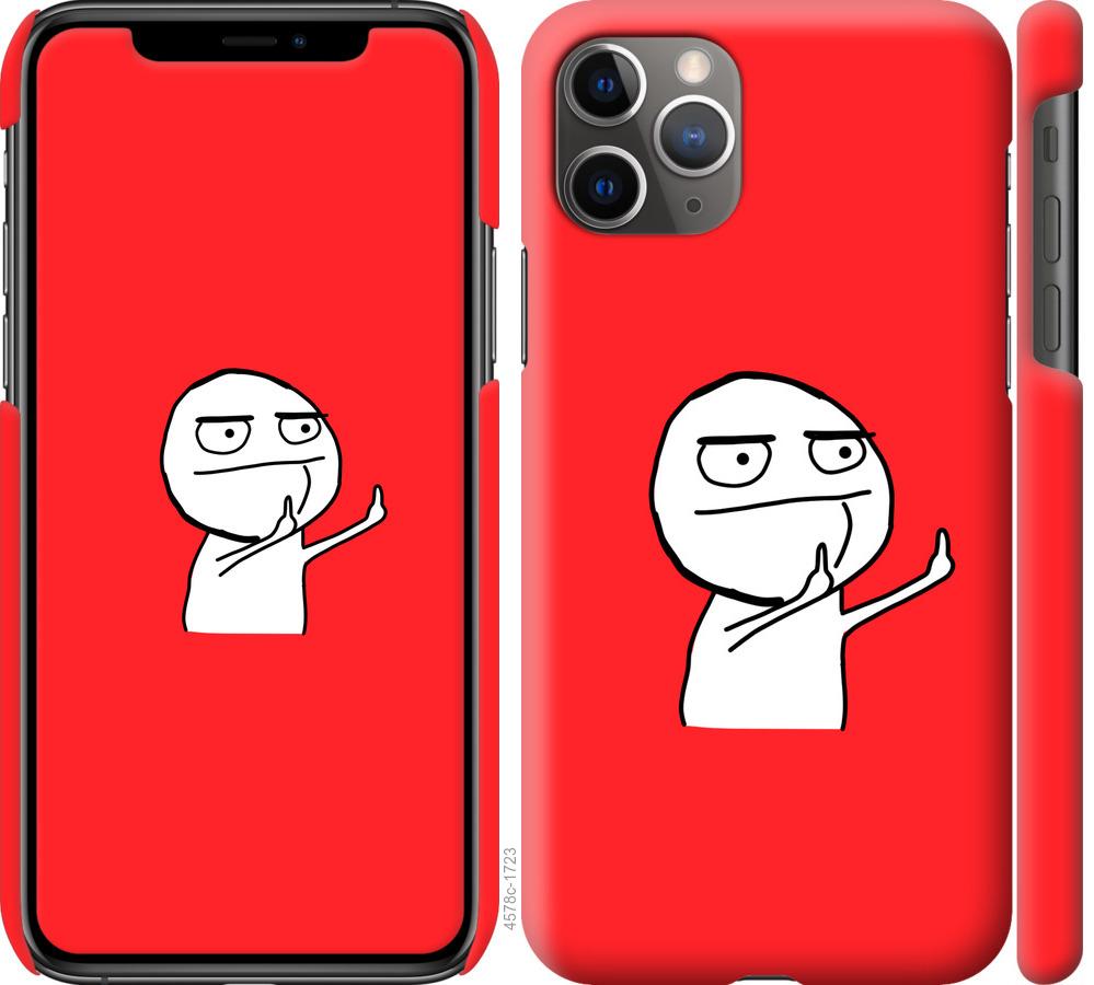 

Чехол на iPhone 11 Pro Max Мем