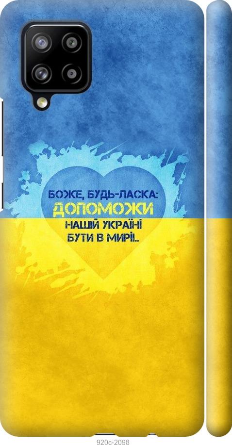 

Чохол на Samsung Galaxy A42 A426B Євромайдан 4