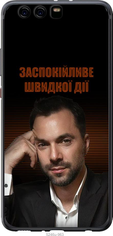 

Чехол на Huawei P10 Plus Успокоительное