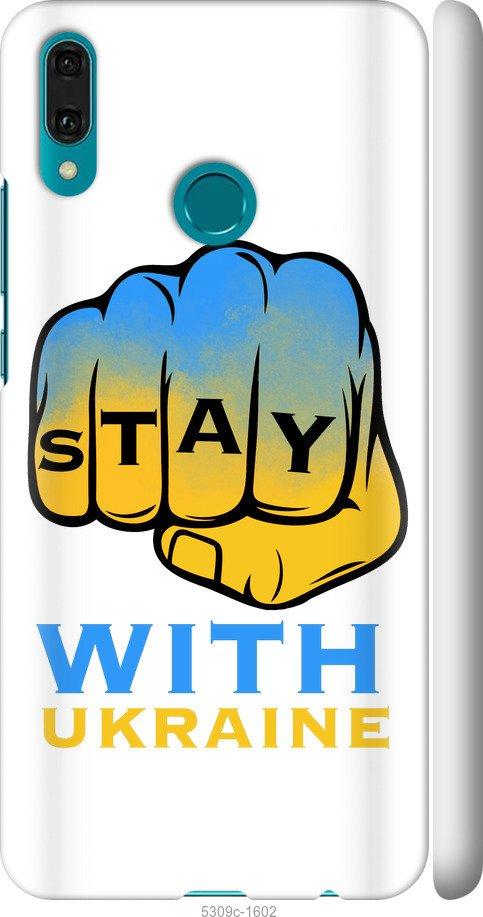 

Чехол на Huawei Y9 2019 Stay with Ukraine
