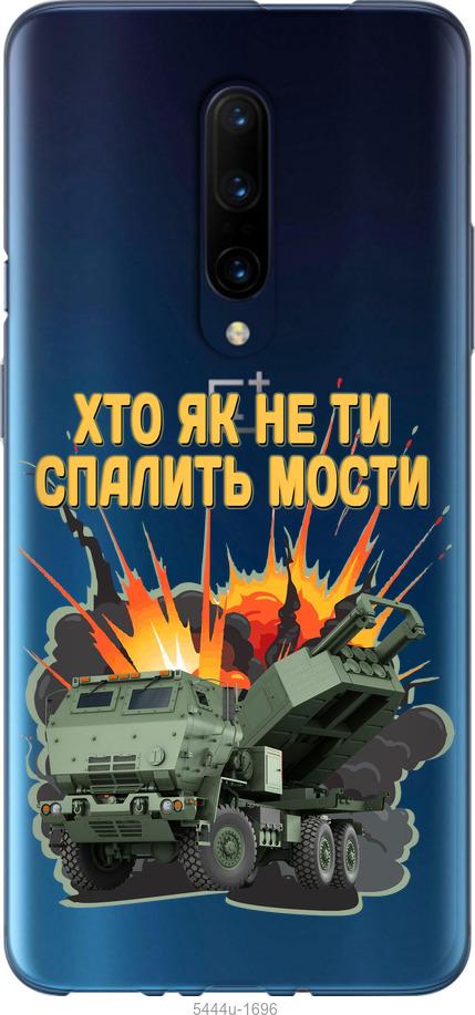 

Чохол на OnePlus 7 Pro Himars v2