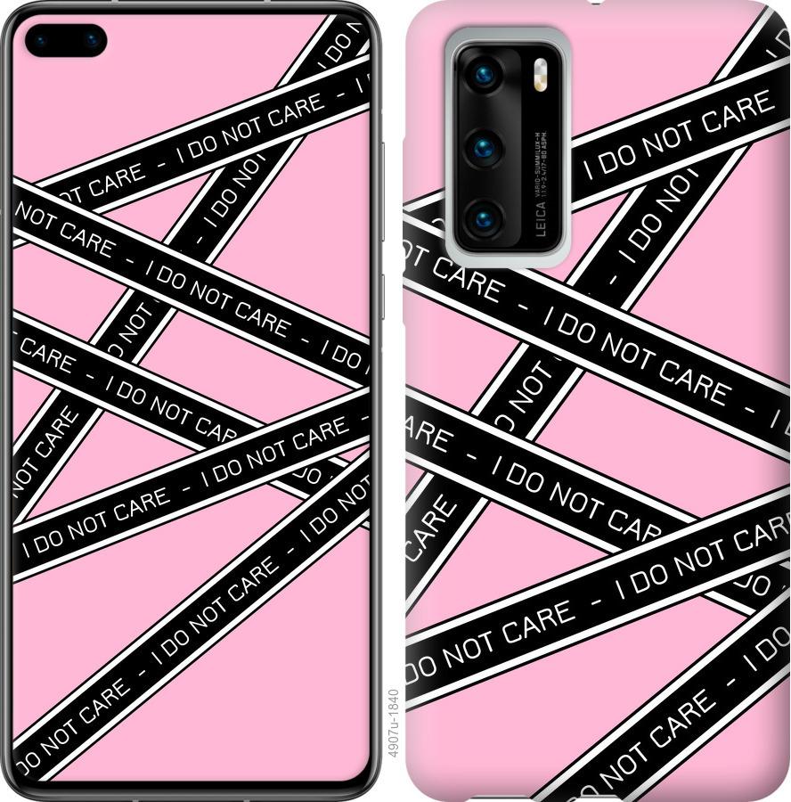 Чохол на Huawei P40 I do not care