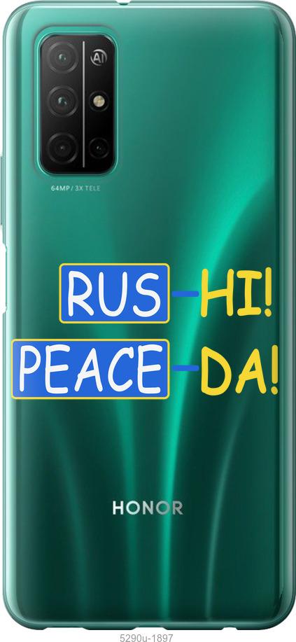 

Чехол на Huawei Honor 30S Peace UA