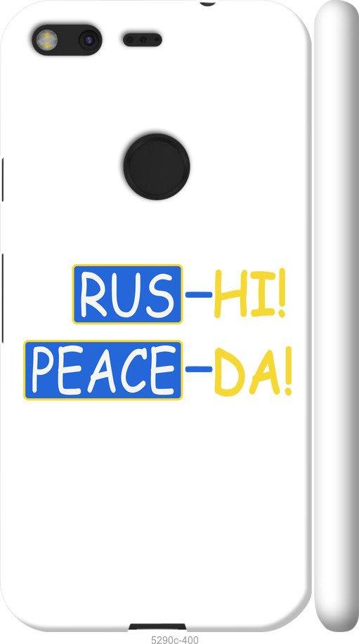 

Чехол на Google Pixel Peace UA