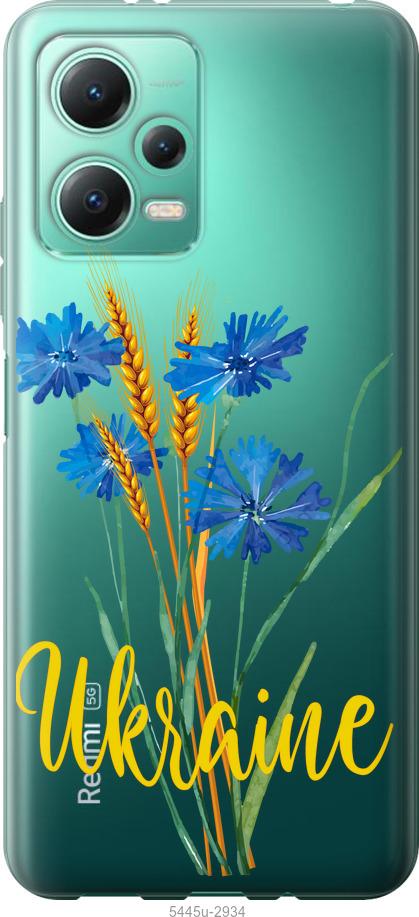 Чохол на Xiaomi Poco X5 5G  Ukraine v2