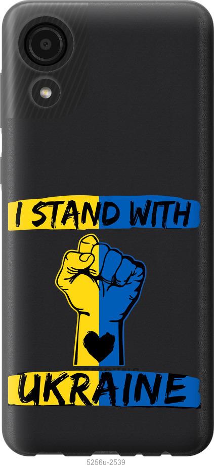 

Чехол на Samsung Galaxy A03 Core A032F Stand With Ukraine v2