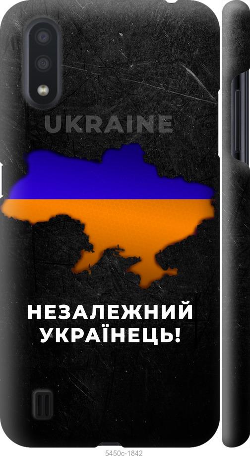 Чехол на Samsung Galaxy A01 A015F Незалежний українець