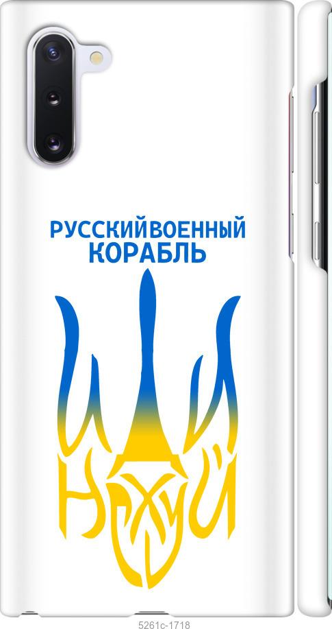 

Чехол на Samsung Galaxy Note 10 Русский военный корабль иди на v7