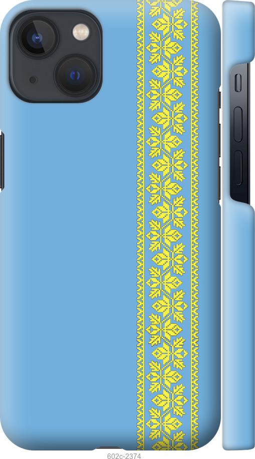 

Чохол на iPhone 13 Вишиванка 33
