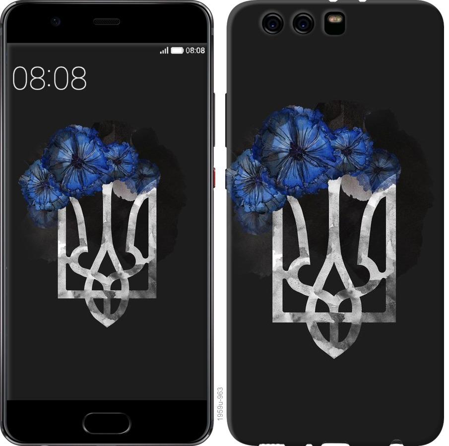 

Чохол на Huawei P10 Plus Герб 5